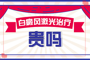 兰州城关区<a href=/ target=_blank class=infotextkey>白癜风医院</a>治疗白癜风管用吗