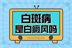 胳膊上有白色的小圆点是什么原因痒