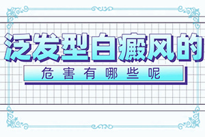 胳膊上有几处小米大小的白斑是怎么回事