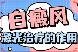 看白癜风去兰州中研医院来院路线图