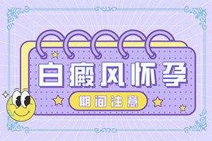 大拇指有白斑图片 小白点
