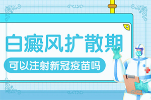 小孩脸上白斑是怎么引起的该如何治疗