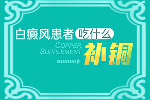 孩子脸上白了一小块是什么原因引起的呢
