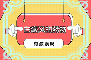 胳膊上有白点点是怎么回事图片大全