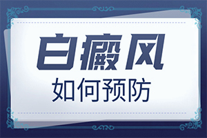 脸上长了个小白点是什么