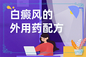 为什么脸上突然白了一块