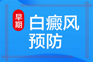 晕痣需要吃药吗[要点速看]白颠疯中医治疗方