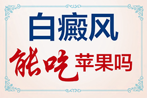白点癫风喝中药要多久见效