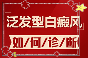 兰州治疗白癜风去正规医院需要多少钱