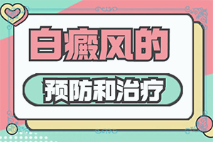 早期白点症状图片高清大图