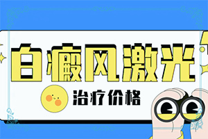 皮肤上面出现白色块是什么原因引起的