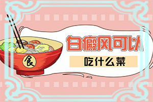 皮肤有好多白点是怎么回事