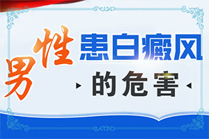 小孩身上好多白点点怎么回事