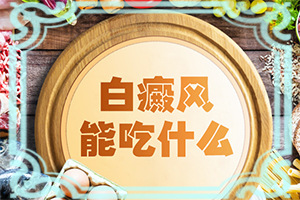 大正富山寻常性白颠治疗剂