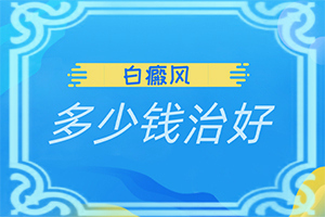 脸上长小白点图片和症状图