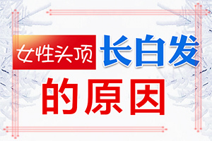 白癜风如何治疗[全方位检查]早期白斑有效的治疗方法