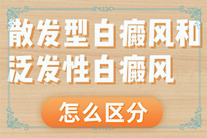 兰州安宁区哪家医院有308激光治疗白癜风