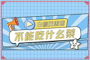 兰州榆中县治疗白癜风的白癜风医院哪家比较好