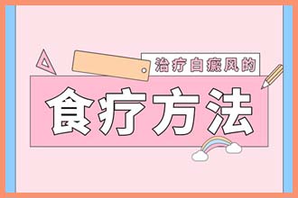为什么脸上突然有一块变白了,后面又恢复了
