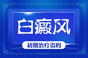 小孩脸上白一块是什么原因图片