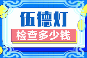 身上有白斑块是什么原因造成的怎么治疗
