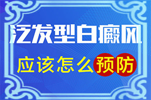 治疗白点病哪种方法效果好