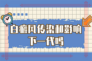 兰州白癜风医院地址在什么位置