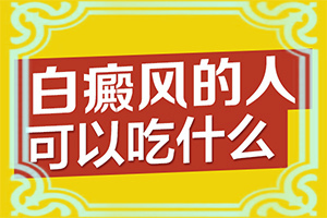 小孩子手上有白点是什么原因引起的