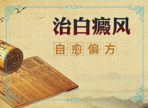 二个多月婴儿头部出现小面积白斑的原因