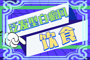 嘴角白斑是怎么引起的男人56岁