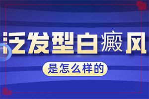 宁夏银川白癜风专科医院较好的是哪家医院