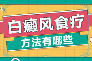 小孩身上一块白一块白是什么原因