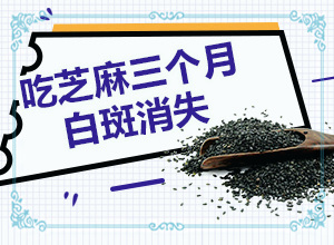 请问腿上手上出现白点什么原因