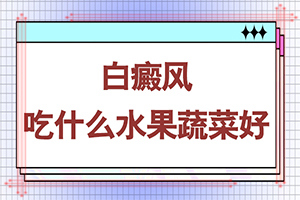 兰州安宁区白癜风治疗非常好的医院在哪里