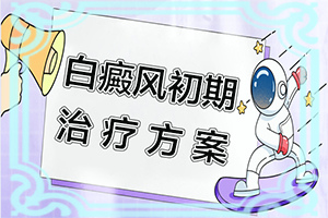 乳房旁边有几块白斑点是什么