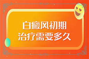 鼻梁上有一块白色是什么原因呢