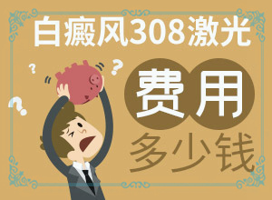 皮肤表面有小块白斑是什么原因