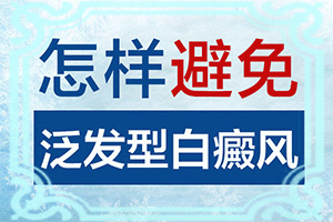 白点癫风早期能治好吗图片大全
