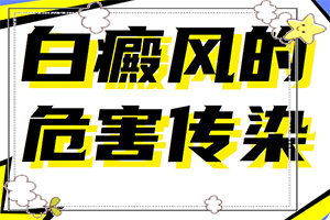 兰州七里河区哪家白癜风医院治疗白癜风较好