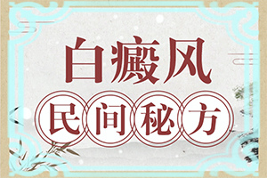 孩子手指上有个白点是什么情况