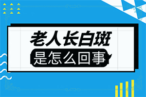 兰州七里河区哪家医院治疗白癜风的好