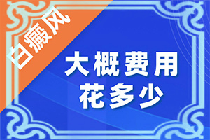 老年人身上有白点是什么原因造成的怎么治疗