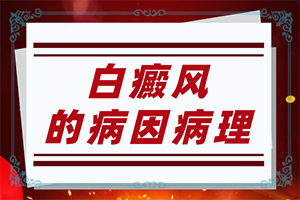 甘肃治疗白癜风专科的医院叫什么名字
