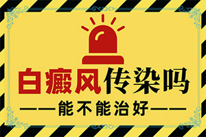 兰州安宁区白癜风治疗专业的医院是哪家