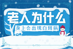 两个多月宝宝额头有白斑是怎么回事
