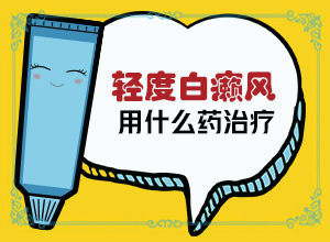 手指上有白点是什么原因引起的