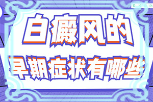 咽喉右侧有一个小白点是什么原因