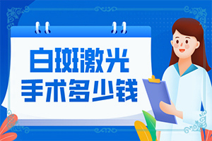 为什么在治疗期间身上还会出现新的白颠