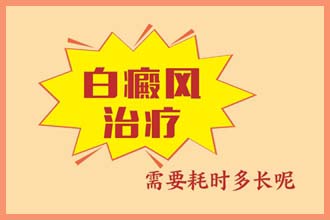 身上长白色的斑点是什么原因,会形成什么病