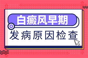兰州中研白癜风医院地址坐几路公交车能到
